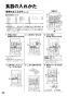 リンナイ RSW-405A-B 取扱説明書 商品図面 施工説明書 食器洗乾燥機 取扱説明書24