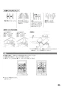 リンナイ RSW-405A-B 取扱説明書 商品図面 施工説明書 食器洗乾燥機 取扱説明書25