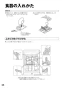 リンナイ RSW-405A-B 取扱説明書 商品図面 施工説明書 食器洗乾燥機 取扱説明書26