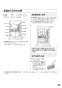 リンナイ RSW-405A-B 取扱説明書 商品図面 施工説明書 食器洗乾燥機 取扱説明書27