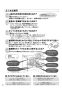 リンナイ RSW-405A-B 取扱説明書 商品図面 施工説明書 食器洗乾燥機 取扱説明書2