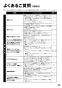 リンナイ RSW-405A-B 取扱説明書 商品図面 施工説明書 食器洗乾燥機 取扱説明書35