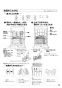 リンナイ RSW-405A-B 取扱説明書 商品図面 施工説明書 食器洗乾燥機 取扱説明書3