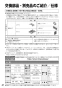 リンナイ RSW-405A-B 取扱説明書 商品図面 施工説明書 食器洗乾燥機 取扱説明書42