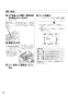 リンナイ RSW-405A-B 取扱説明書 商品図面 施工説明書 食器洗乾燥機 取扱説明書4