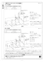 リンナイ RSW-C402C-SV 取扱説明書 商品図面 施工説明書 食器洗乾燥機 施工説明書10