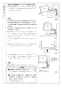 リンナイ RSW-C402C-SV 取扱説明書 商品図面 施工説明書 食器洗乾燥機 施工説明書15