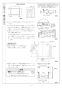 リンナイ RSW-C402C-SV 取扱説明書 商品図面 施工説明書 食器洗乾燥機 施工説明書20