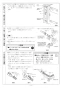 リンナイ RSW-C402C-SV 取扱説明書 商品図面 施工説明書 食器洗乾燥機 施工説明書21