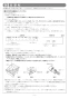 リンナイ RSW-C402C-SV 取扱説明書 商品図面 施工説明書 食器洗乾燥機 施工説明書23