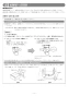 リンナイ RSW-C402C-SV 取扱説明書 商品図面 施工説明書 食器洗乾燥機 施工説明書26