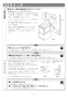 リンナイ RSW-C402C-SV 取扱説明書 商品図面 施工説明書 食器洗乾燥機 施工説明書7