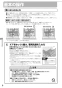 リンナイ RSW-C402C-SV 取扱説明書 商品図面 施工説明書 食器洗乾燥機 取扱説明書10