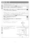 リンナイ RSWA-C402C-B 取扱説明書 商品図面 施工説明書 食器洗乾燥機 施工説明書10