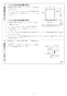 リンナイ RSWA-C402C-B 取扱説明書 商品図面 施工説明書 食器洗乾燥機 施工説明書13