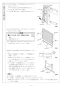 リンナイ RSWA-C402C-B 取扱説明書 商品図面 施工説明書 食器洗乾燥機 施工説明書26