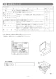 リンナイ RSWA-C402C-B 取扱説明書 商品図面 施工説明書 食器洗乾燥機 施工説明書29