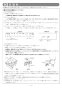 リンナイ RSWA-C402C-B 取扱説明書 商品図面 施工説明書 食器洗乾燥機 施工説明書30