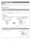 リンナイ RSWA-C402C-B 取扱説明書 商品図面 施工説明書 食器洗乾燥機 施工説明書33