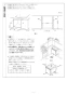 リンナイ RSWA-C402C-B 取扱説明書 商品図面 施工説明書 食器洗乾燥機 施工説明書7