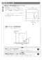 リンナイ RSWA-C402C-B 取扱説明書 商品図面 施工説明書 食器洗乾燥機 施工説明書8