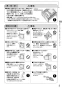 リンナイ RSWA-C402C-B 取扱説明書 商品図面 施工説明書 食器洗乾燥機 取扱説明書3
