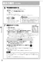 リンナイ RSWA-C402C-SV 取扱説明書 商品図面 施工説明書 食器洗乾燥機 取扱説明書14