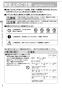 リンナイ RSWA-C402C-SV 取扱説明書 商品図面 施工説明書 食器洗乾燥機 取扱説明書2