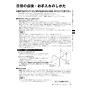 リンナイ RUF-E1606SAU(A) 13A 取扱説明書 商品図面 施工説明書 器具仕様書 RUF-Eシリーズ　PS扉内上方排気型　16号 オート（ガスふろ給湯器 ECOジョーズ） 取扱説明書19