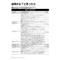 リンナイ RUF-E2006SAU(A) 13A 取扱説明書 商品図面 施工説明書 器具仕様書 RUF-Eシリーズ　PS扉内上方排気型　20号 オート（ガスふろ給湯器 ECOジョーズ） 取扱説明書22