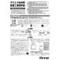 リンナイ RUF-E2006SAW(A) 13A 取扱説明書 商品図面 施工説明書 器具仕様書 RUF-Eシリーズ　屋外壁掛型　20号 オート（ガスふろ給湯器 ECOジョーズ） 施工説明書1