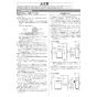 リンナイ RUF-E2006SAW(A) 13A 取扱説明書 商品図面 施工説明書 器具仕様書 RUF-Eシリーズ　屋外壁掛型　20号 オート（ガスふろ給湯器 ECOジョーズ） 施工説明書2