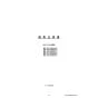 リンナイ RUF-E2006SAW(A) 13A 取扱説明書 商品図面 施工説明書 器具仕様書 RUF-Eシリーズ　屋外壁掛型　20号 オート（ガスふろ給湯器 ECOジョーズ） 器具仕様書1