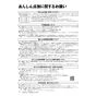 リンナイ RUF-E2006SAW(A) 13A 取扱説明書 商品図面 施工説明書 器具仕様書 RUF-Eシリーズ　屋外壁掛型　20号 オート（ガスふろ給湯器 ECOジョーズ） 取扱説明書12