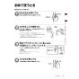 リンナイ RUF-E2006SAW(A) 13A 取扱説明書 商品図面 施工説明書 器具仕様書 RUF-Eシリーズ　屋外壁掛型　20号 オート（ガスふろ給湯器 ECOジョーズ） 取扱説明書13