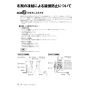 リンナイ RUF-E2006SAW(A) 13A 取扱説明書 商品図面 施工説明書 器具仕様書 RUF-Eシリーズ　屋外壁掛型　20号 オート（ガスふろ給湯器 ECOジョーズ） 取扱説明書16