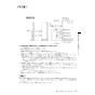 リンナイ RUF-E2006SAW(A) 13A 取扱説明書 商品図面 施工説明書 器具仕様書 RUF-Eシリーズ　屋外壁掛型　20号 オート（ガスふろ給湯器 ECOジョーズ） 取扱説明書17