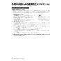 リンナイ RUF-E2006SAW(A) 13A 取扱説明書 商品図面 施工説明書 器具仕様書 RUF-Eシリーズ　屋外壁掛型　20号 オート（ガスふろ給湯器 ECOジョーズ） 取扱説明書18