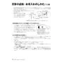リンナイ RUF-E2006SAW(A) 13A 取扱説明書 商品図面 施工説明書 器具仕様書 RUF-Eシリーズ　屋外壁掛型　20号 オート（ガスふろ給湯器 ECOジョーズ） 取扱説明書20