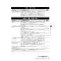 リンナイ RUF-E2006SAW(A) 13A 取扱説明書 商品図面 施工説明書 器具仕様書 RUF-Eシリーズ　屋外壁掛型　20号 オート（ガスふろ給湯器 ECOジョーズ） 取扱説明書23