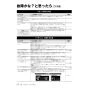 リンナイ RUF-E2006SAW(A) 13A 取扱説明書 商品図面 施工説明書 器具仕様書 RUF-Eシリーズ　屋外壁掛型　20号 オート（ガスふろ給湯器 ECOジョーズ） 取扱説明書24