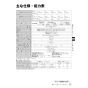 リンナイ RUF-E2006SAW(A) 13A 取扱説明書 商品図面 施工説明書 器具仕様書 RUF-Eシリーズ　屋外壁掛型　20号 オート（ガスふろ給湯器 ECOジョーズ） 取扱説明書27