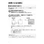 リンナイ RUF-E2006SAW(A) 13A 取扱説明書 商品図面 施工説明書 器具仕様書 RUF-Eシリーズ　屋外壁掛型　20号 オート（ガスふろ給湯器 ECOジョーズ） 取扱説明書2