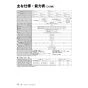 リンナイ RUF-E2006SAW(A) 13A 取扱説明書 商品図面 施工説明書 器具仕様書 RUF-Eシリーズ　屋外壁掛型　20号 オート（ガスふろ給湯器 ECOジョーズ） 取扱説明書30