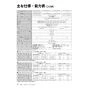 リンナイ RUF-E2006SAW(A) 13A 取扱説明書 商品図面 施工説明書 器具仕様書 RUF-Eシリーズ　屋外壁掛型　20号 オート（ガスふろ給湯器 ECOジョーズ） 取扱説明書32