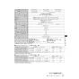 リンナイ RUF-E2006SAW(A) 13A 取扱説明書 商品図面 施工説明書 器具仕様書 RUF-Eシリーズ　屋外壁掛型　20号 オート（ガスふろ給湯器 ECOジョーズ） 取扱説明書33