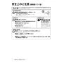 リンナイ RUF-E2006SAW(A) 13A 取扱説明書 商品図面 施工説明書 器具仕様書 RUF-Eシリーズ　屋外壁掛型　20号 オート（ガスふろ給湯器 ECOジョーズ） 取扱説明書8