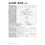 リンナイ RUF-E2007SAW(A) 13A 取扱説明書 商品図面 施工説明書 器具仕様書 RUF-Eシリーズ　屋外壁掛型　20号 オート（ガスふろ給湯器 ECOジョーズ） 取扱説明書34
