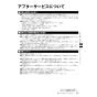 リンナイ RUF-E2007SAW(A) 13A 取扱説明書 商品図面 施工説明書 器具仕様書 RUF-Eシリーズ　屋外壁掛型　20号 オート（ガスふろ給湯器 ECOジョーズ） 取扱説明書37