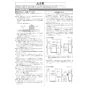 リンナイ RUF-EP1611AW(B) 13A 取扱説明書 商品図面 施工説明書 器具仕様書 RUF-EPシリーズ  屋外壁掛型  16号 フルオート（ガスふろ給湯器 ECOジョーズ） 施工説明書2